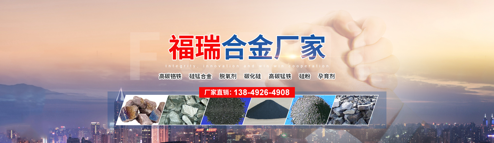 安阳福瑞合金有限公司