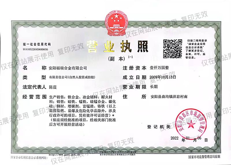 营业执照